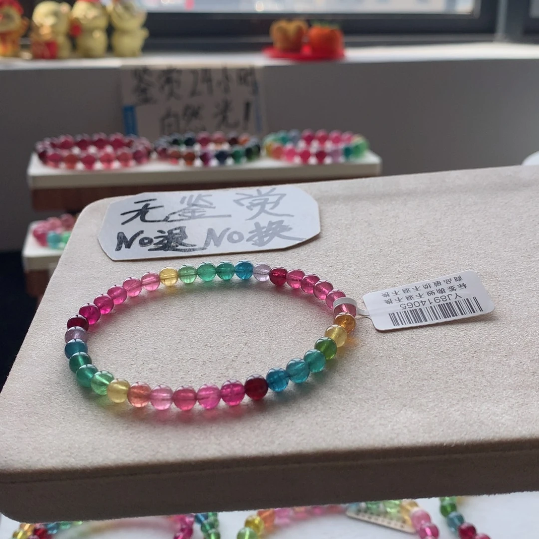 未镶嵌手链碧玺不退换