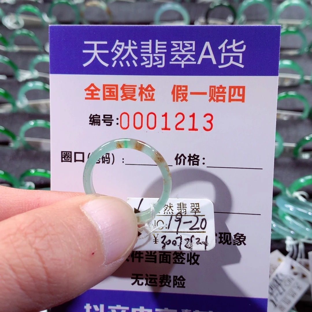 殇***心翡翠未镶嵌戒指翡翠戒指