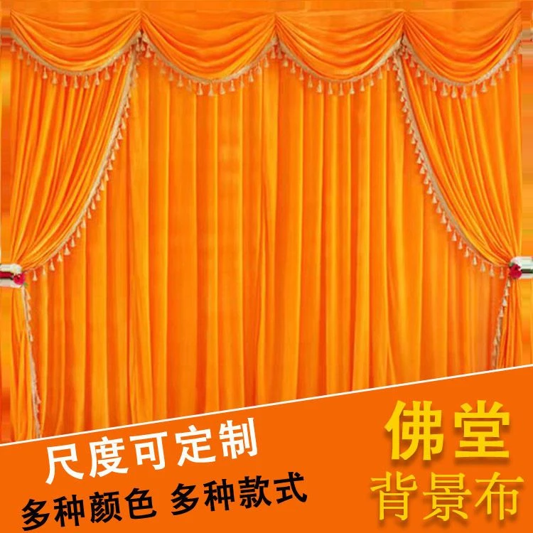 婚庆学校幼儿园舞台布置庆典会议背景丝绒挂布装饰佛堂幕布窗帘布