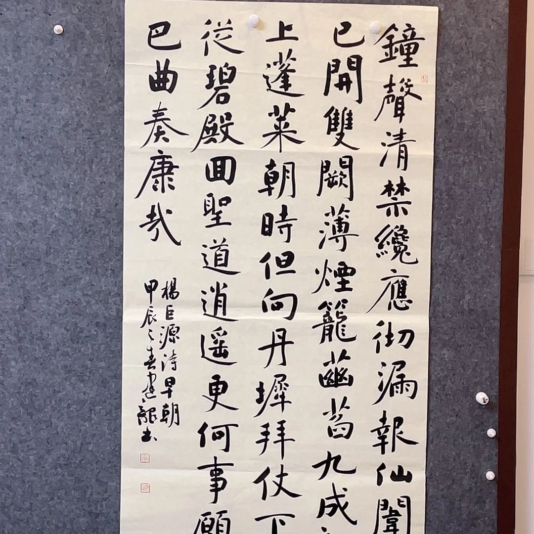 书法中书协会员杨建龙138×70
