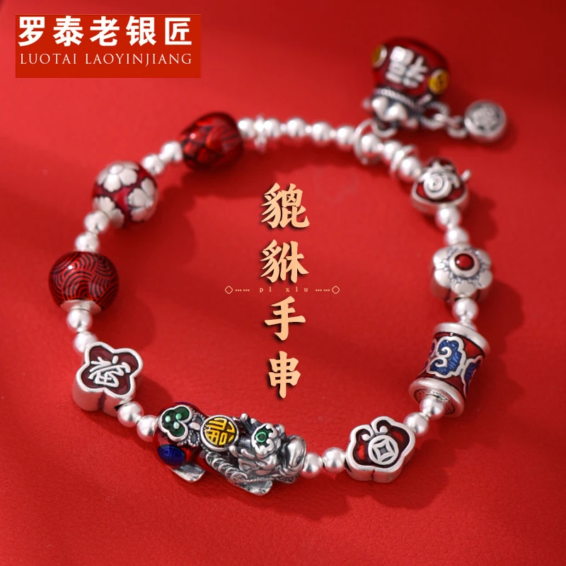 罗泰老银匠 足银珐琅手链 999纯银貔貅手链女款国风福袋多宝手串