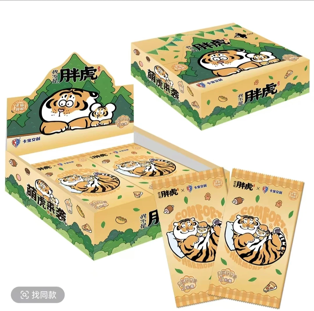 【新人礼我不是胖虎】卡宝文创收藏卡牌第一弹