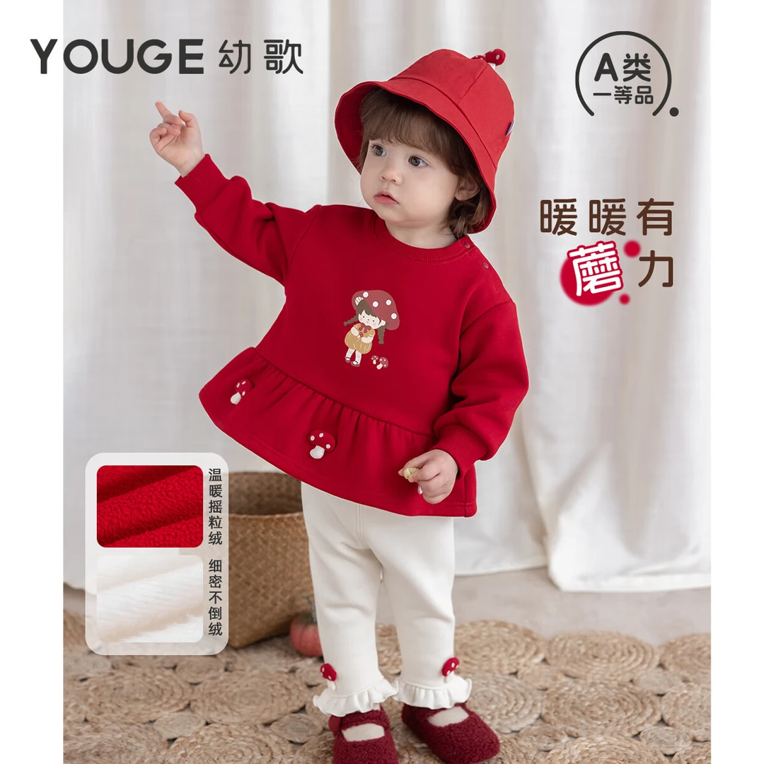 幼歌（YOUGE）秋季新婴幼儿柔软卡通加绒卫衣裙舒适打底裤两件套