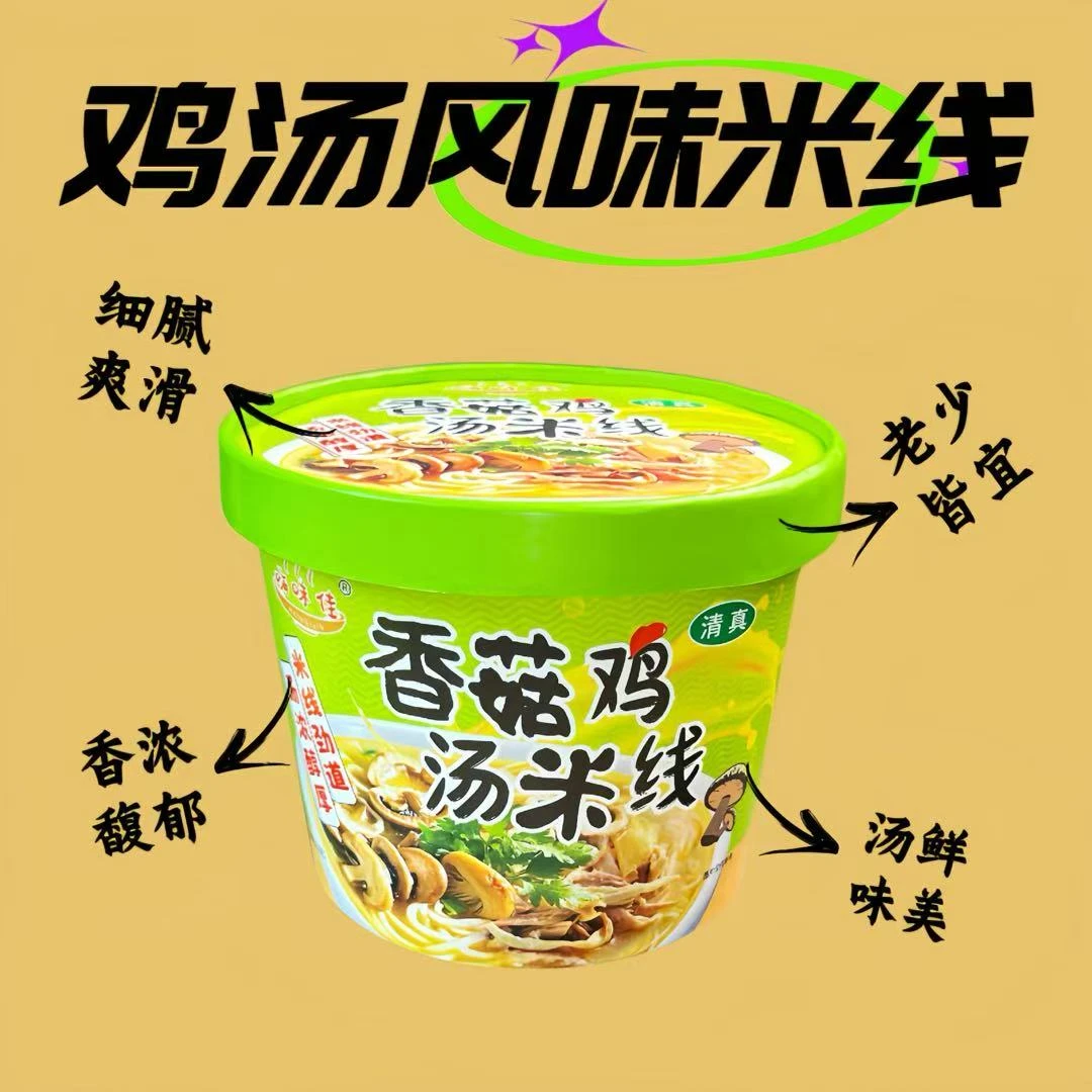 米线鸡汤风味速食冲泡方便面