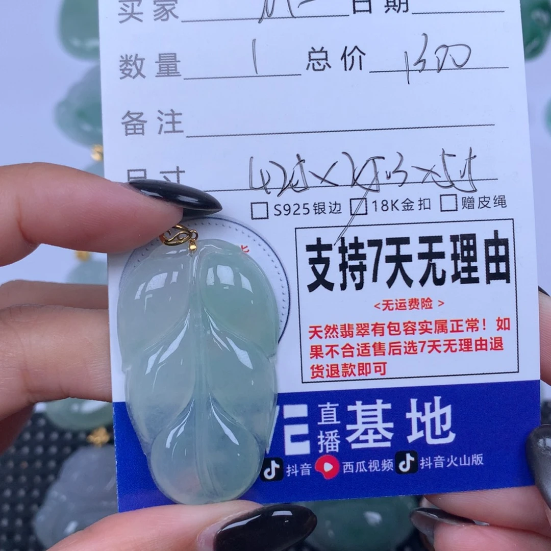 M***郑翡翠未镶嵌颈饰天然