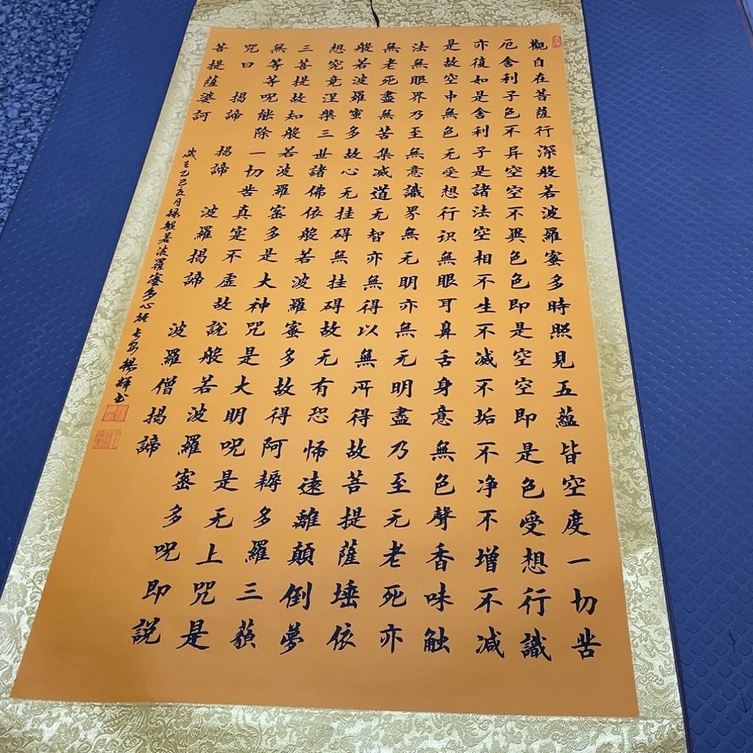 书法老师真人手写观自在卷轴22