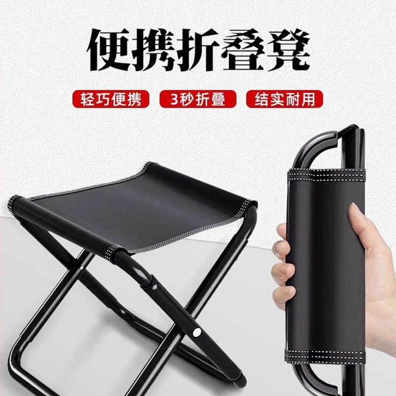 户外便携式折叠椅子板凳钓鱼小凳子马扎家用折叠垂钓椅战备钓鱼凳