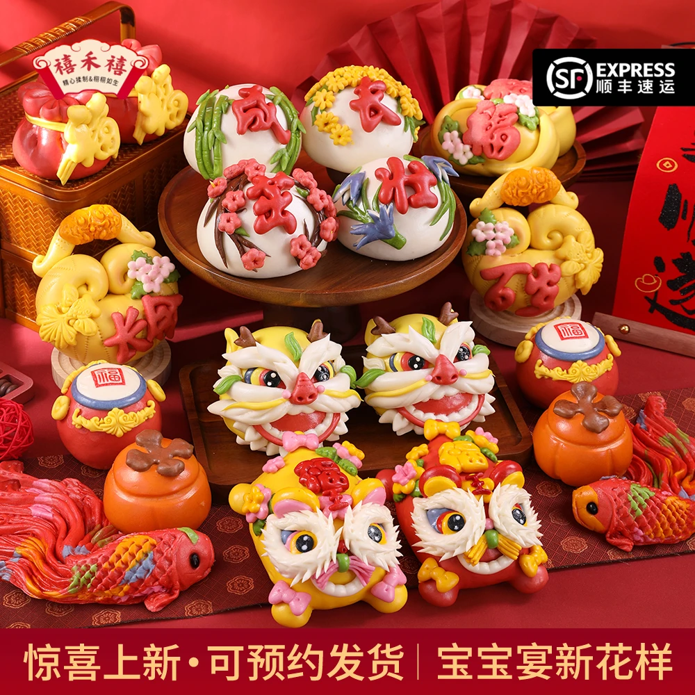 山东胶东花饽饽生日周岁馒头龙宝宝抓周馍馍百岁满月花样面点