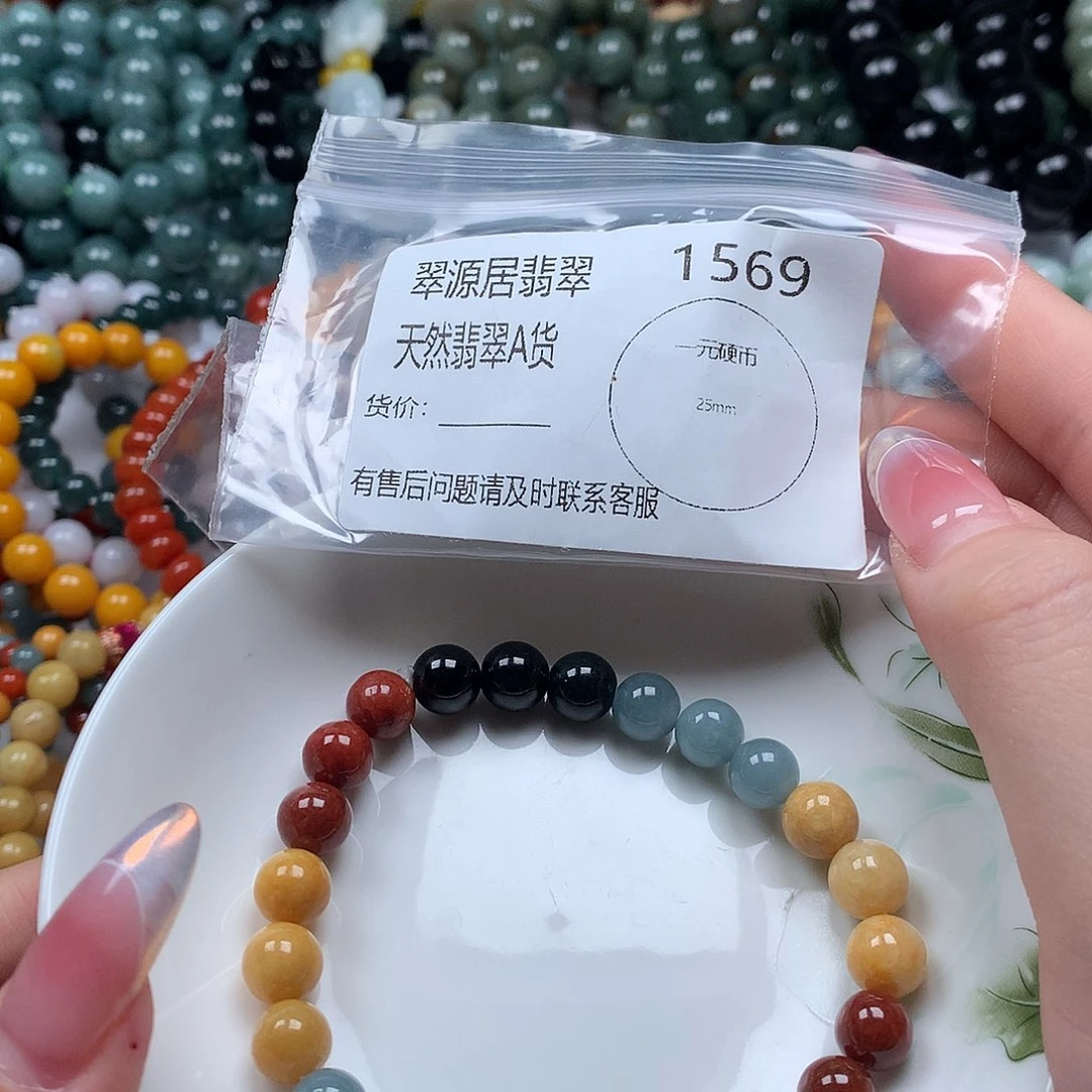 未镶嵌手链翡翠翡翠