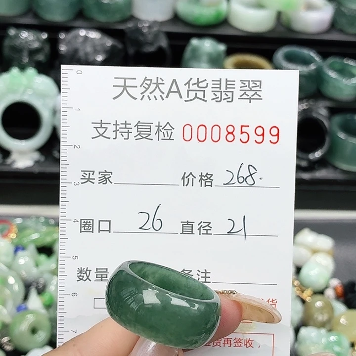 未镶嵌戒指翡翠戒指