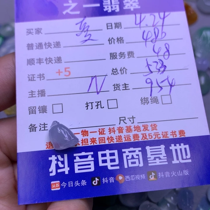 翡翠未镶嵌颈饰爱*己