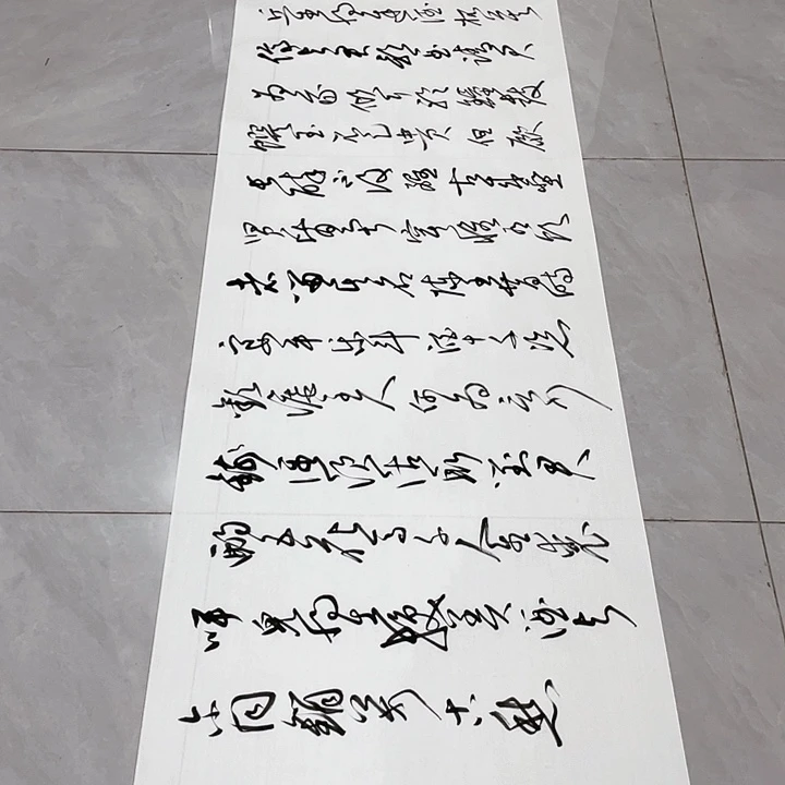 书法弋***_尤老师书法作品将进酒