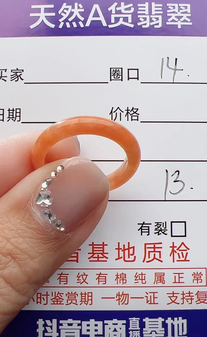 天然A货翡翠戒指