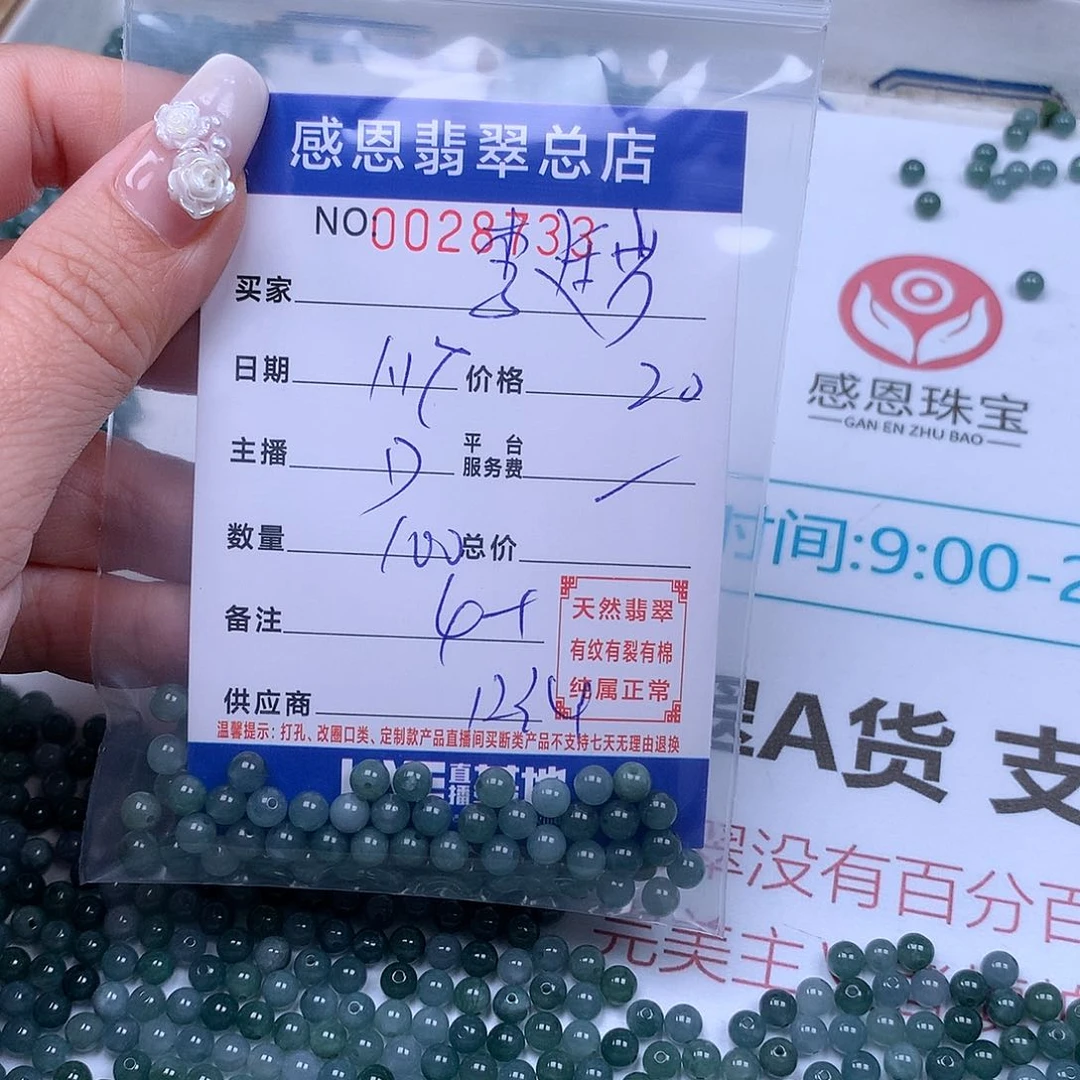 翡翠手链足铂镶嵌李*方