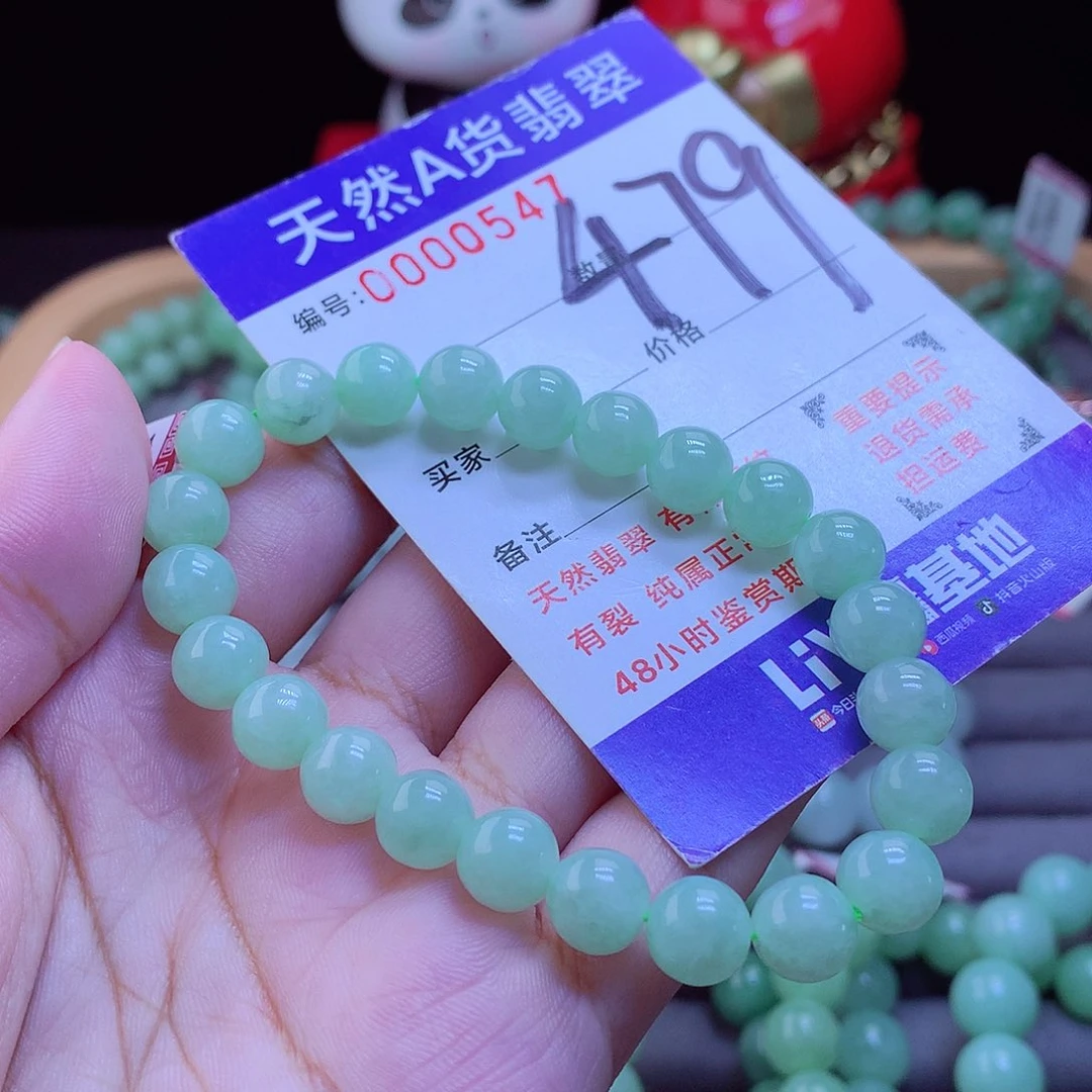 手链翡翠未镶嵌手串8.2