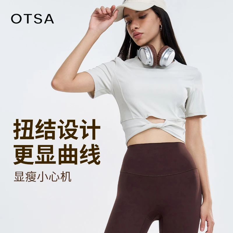 【张心丽专属】OTSA瑜伽短袖女运动健身上衣修身显瘦短款速干T恤216