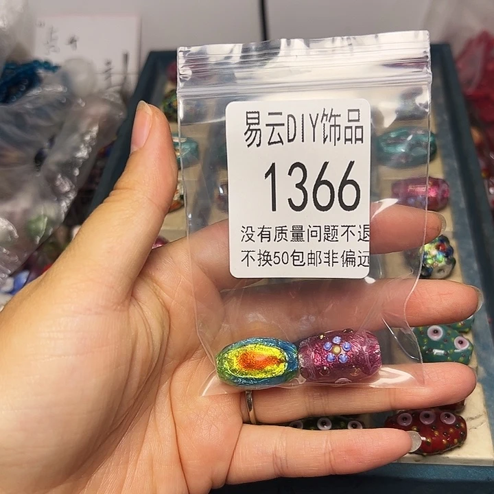 琉璃非金属1366   阿歪一包