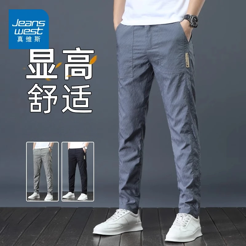 真维斯男士休闲裤夏季宽松直筒裤2025新款潮牌修身弹力百搭长裤子