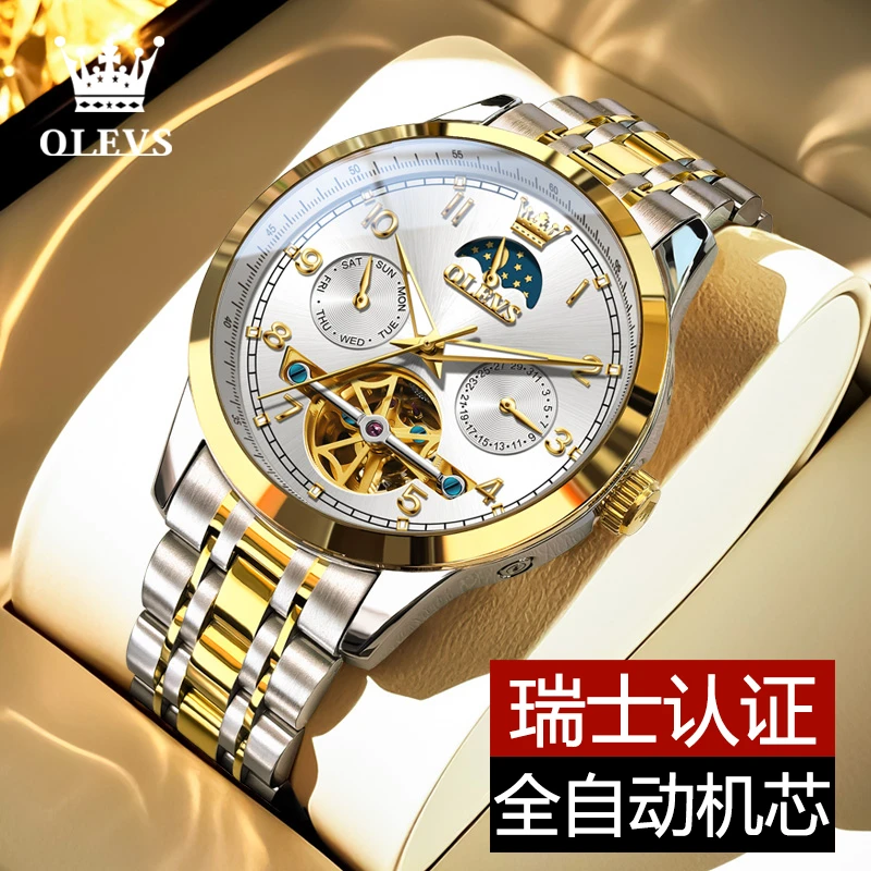 欧利时新款男士全自动机械手表防水夜光多功能经典时尚商务男腕表
