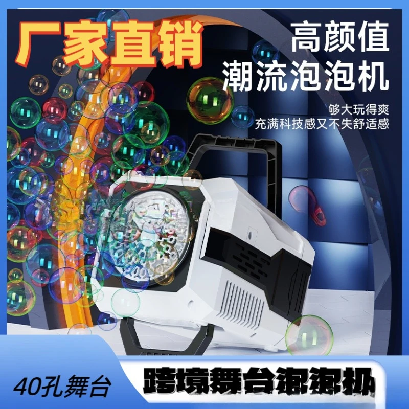 电动舞台40孔泡泡机多孔手提全自动吹泡泡便携式户外玩具