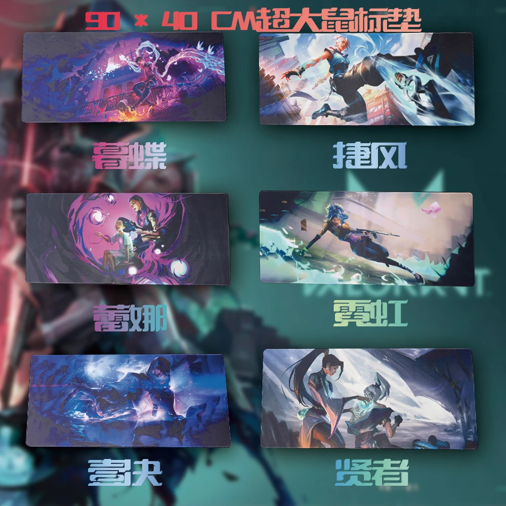 【无畏契约】瓦罗兰特90*40CM超大鼠标垫桌垫小羊崽用了都直夸好