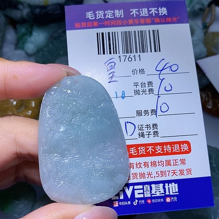 *****未镶嵌定制翡翠天光墟翡翠市场现金代购