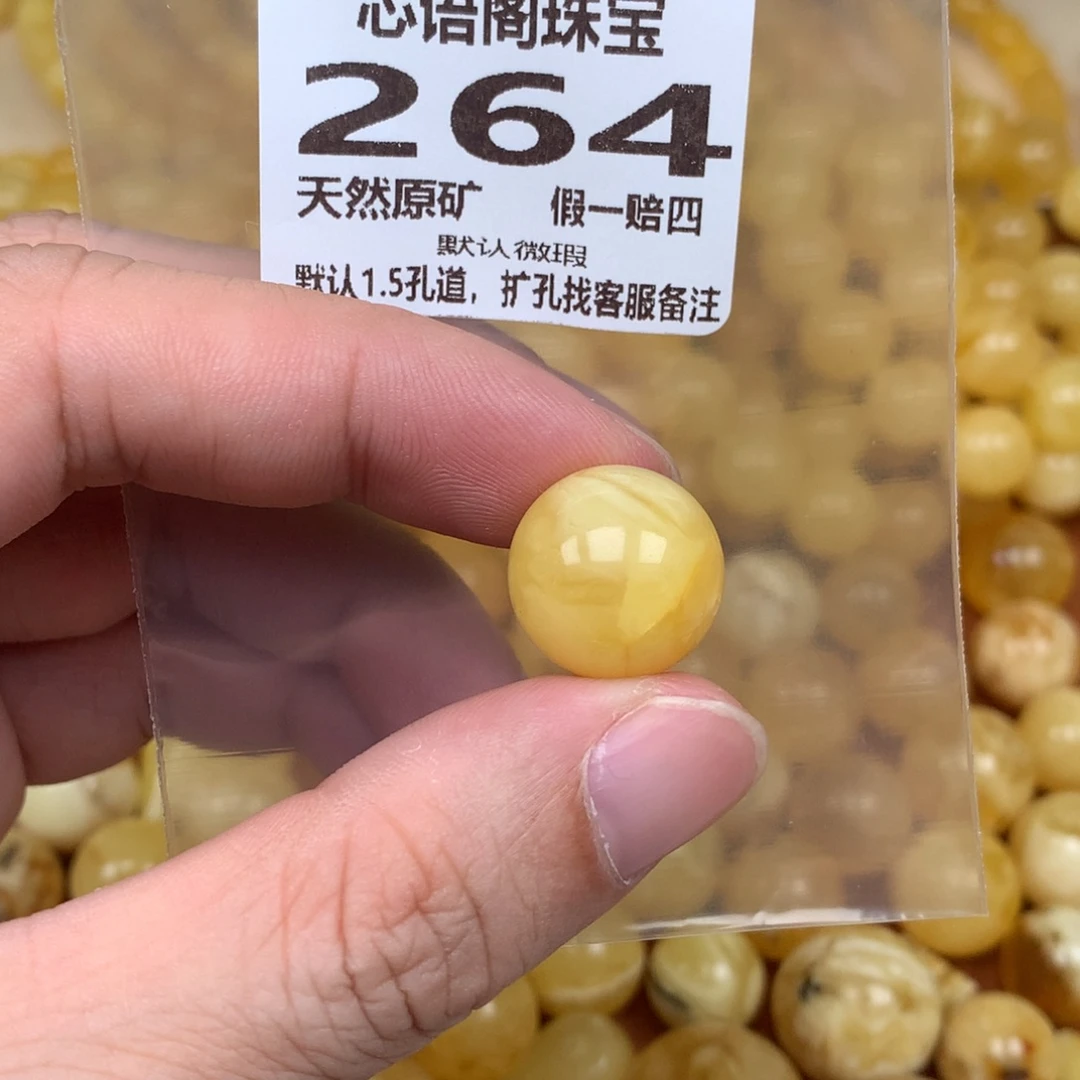 蜜蜡未镶嵌珠宝奇石264卡16.4微瑕