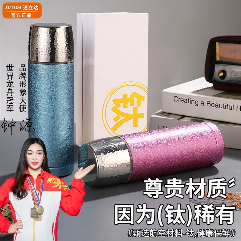 FU钛杯时尚负离子健康水运动水杯车载真空【覆钛保温杯】