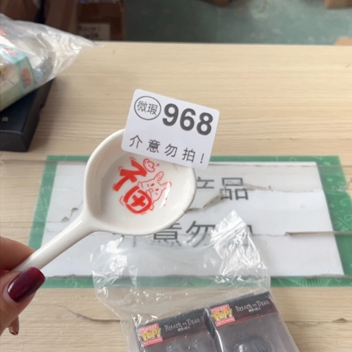 陶瓷摆件………………………