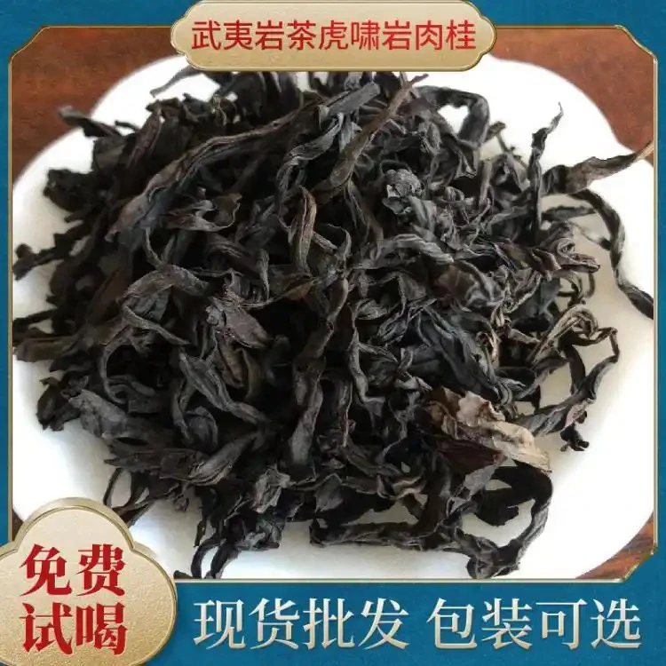 沐尚良岩·虎啸岩肉桂6泡简装（香气馥郁汤感醇厚）茶叶店