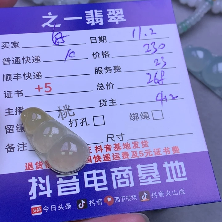 颈饰未镶嵌翡翠好**～