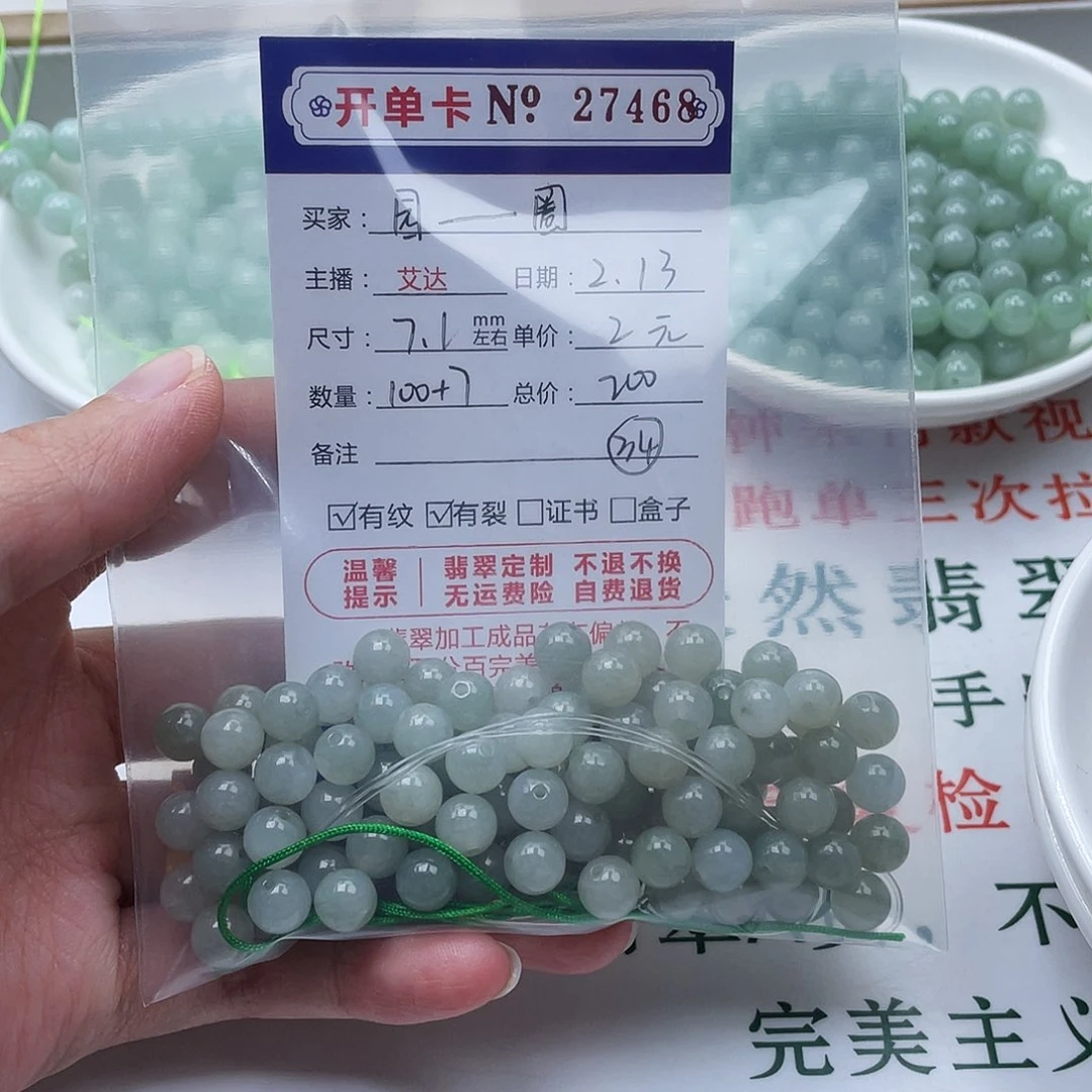 翡翠手串未镶嵌园*圈