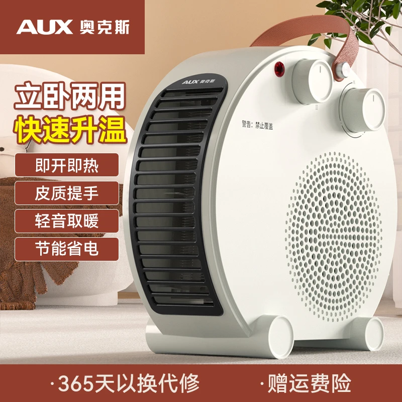 奥克斯暖风机省电办公室即热迷你神器便携桌面取暖器