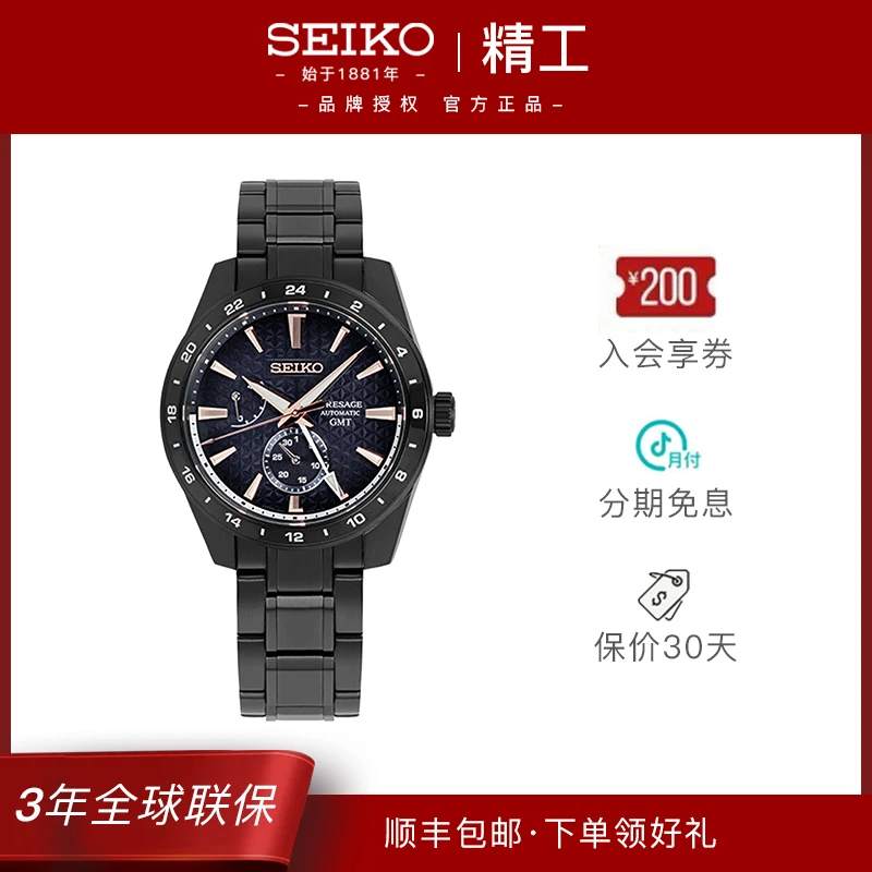 Seiko/精工Presage系列麻叶纹限量款6R机械表男士腕表SPB361J1