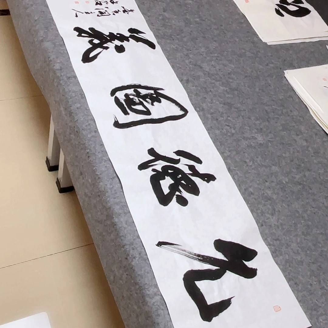 书法国展书家文俊138+34