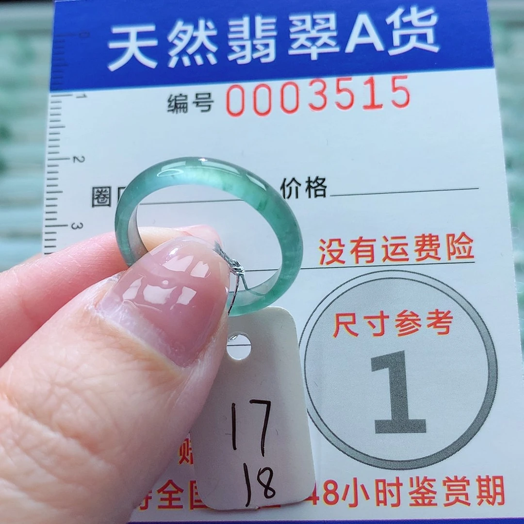 翡翠戒指未镶嵌戒指