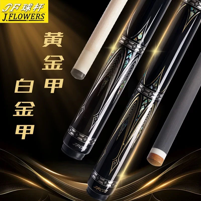 JF新款黄金甲白金甲台球杆中式黑八九球杆碳纤维1/2大头杆ton球杆