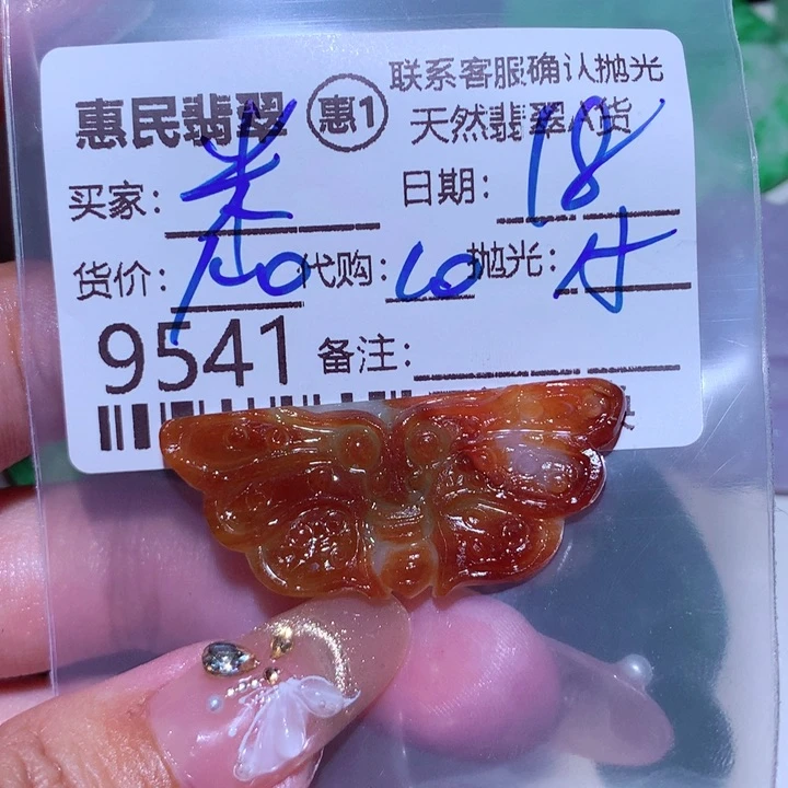 定制翡翠未镶嵌米****来