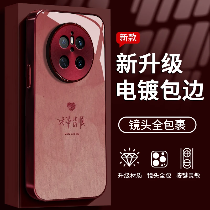 适用于华为mate70诸事皆顺手机壳液态全包钢化玻璃防摔创意女款