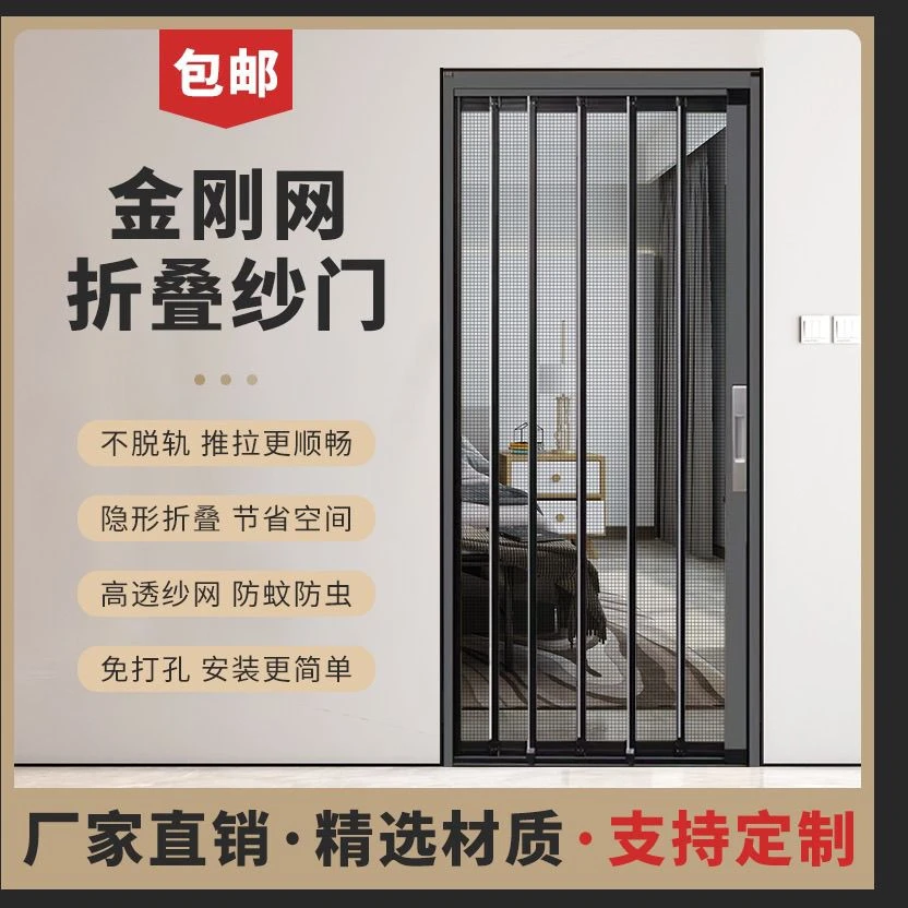 金刚网折叠纱门平网防盗带锁防猫狗老鼠铝合金极窄款隐形推拉纱门