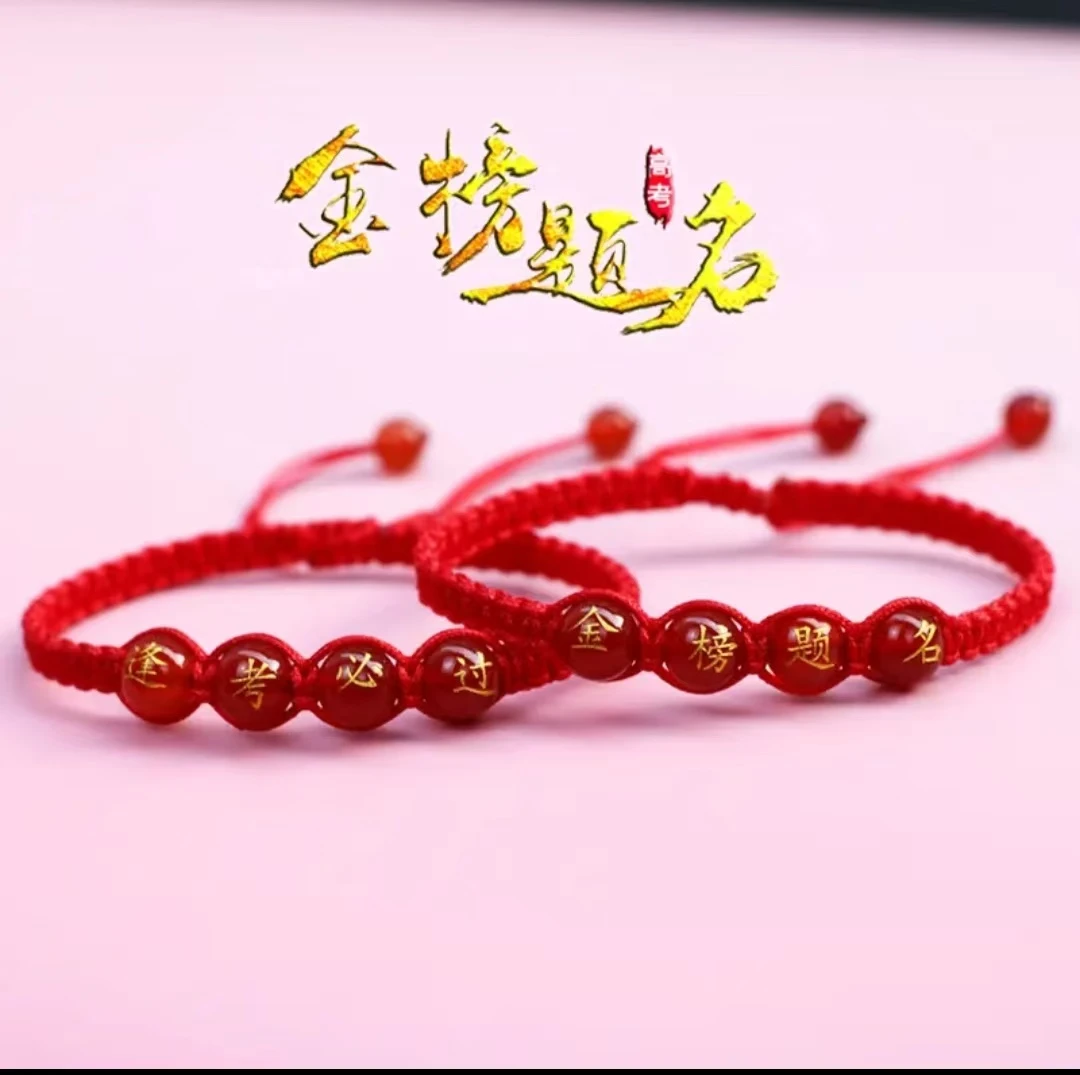 非金属布艺手链  中考仪式感礼品手链高考金榜题名逢考必过礼物