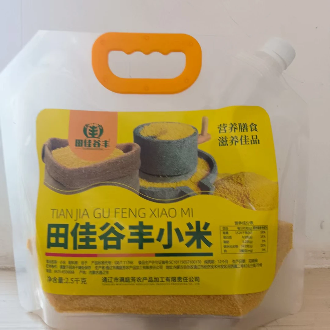 田佳谷丰小米厂家直发