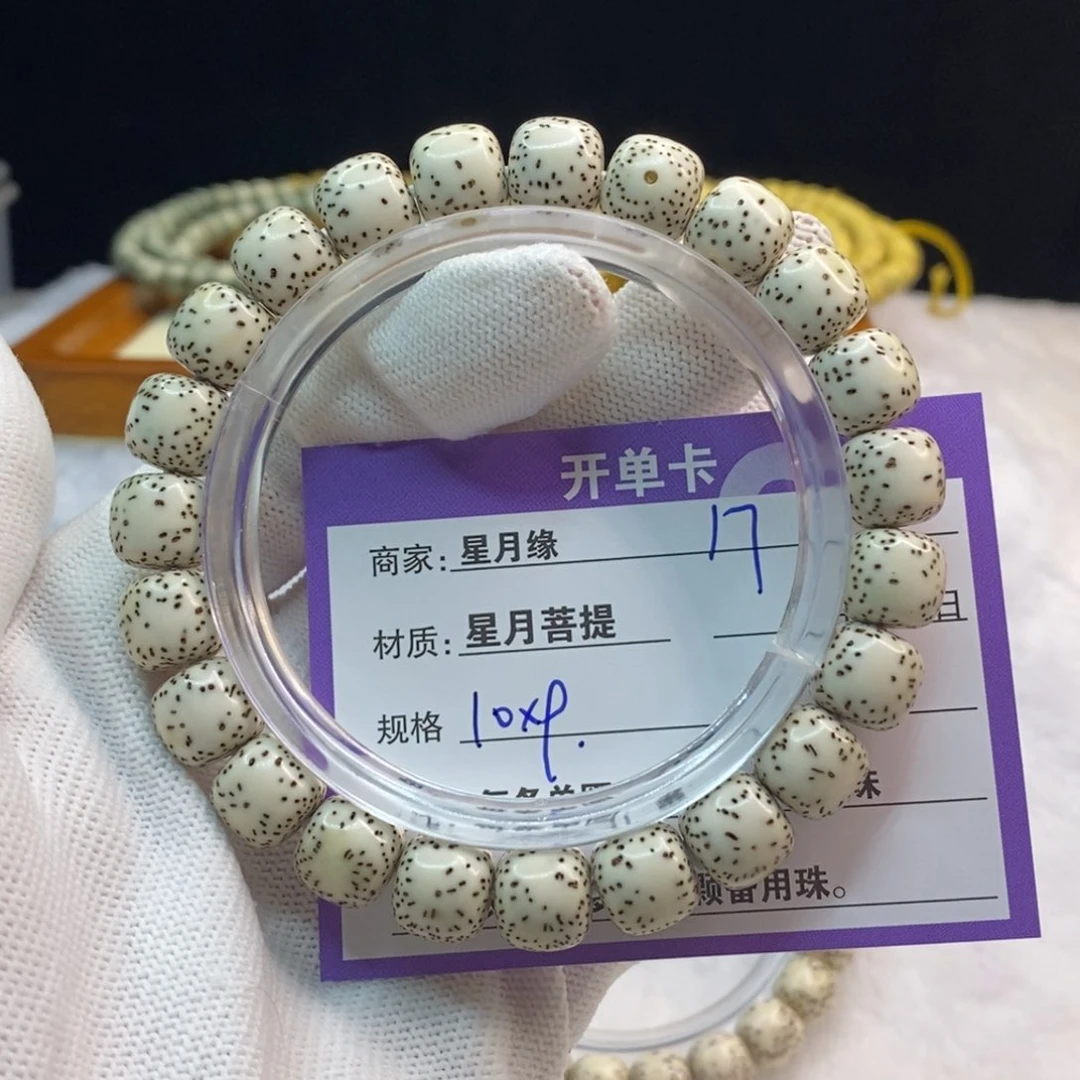 星月菩提吊坠17……