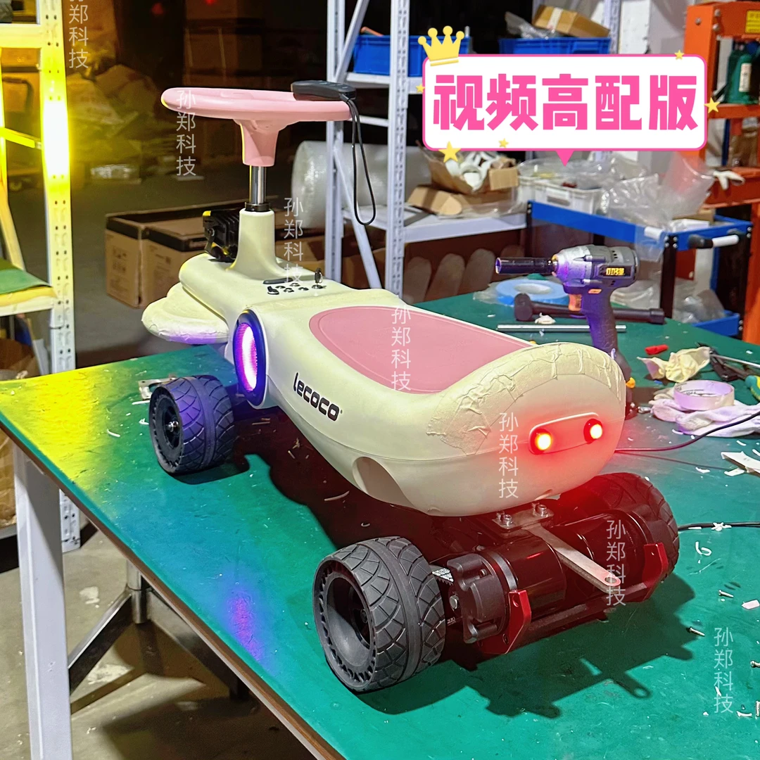 孙郑科技电动扭扭车非公路休闲车成人玩具车卡丁车成人款