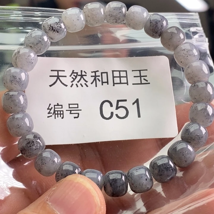 手链未镶嵌和田玉