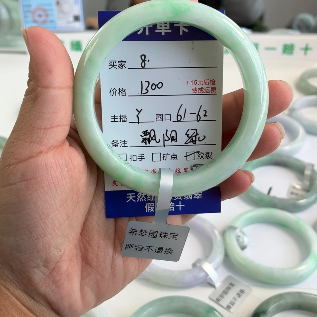 ****女翡翠未镶嵌手镯61-62