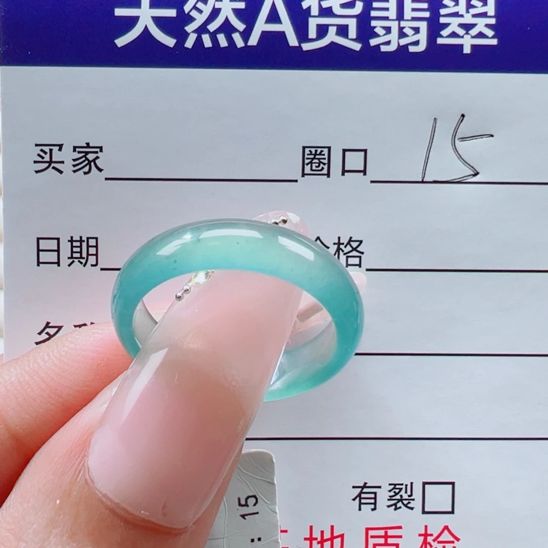 翡翠未镶嵌戒指戒圈