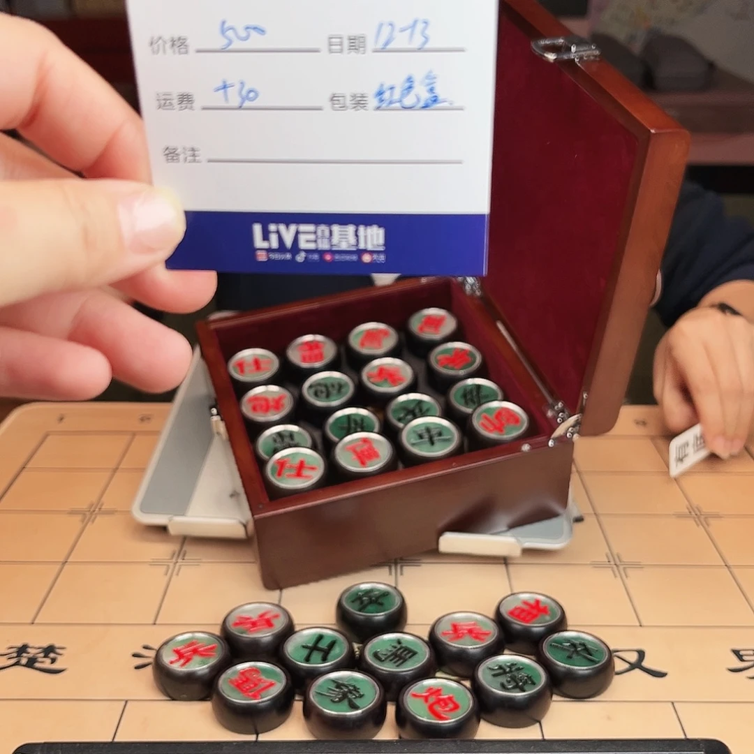 中***郎木38紫光檀木象棋