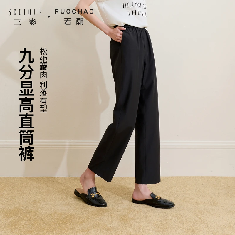 【商城专享】九分显高直筒裤~三彩大码女装松紧高腰显瘦