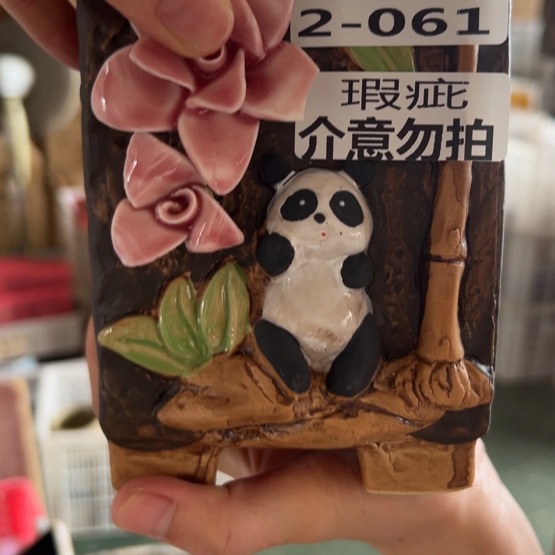 瑕疵261 拍满18.8包邮发货拆快递